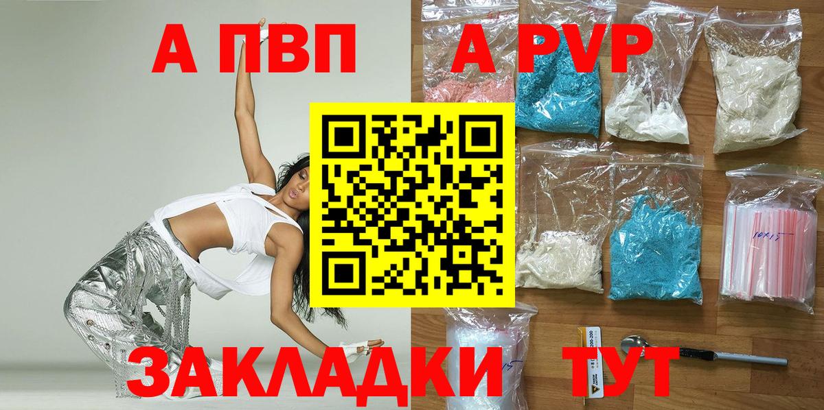 А ПВП Соль  Альфа ПВП  Нефтекамск  A PVP Соль  Вход с VPN  Alpha-PVP СК 