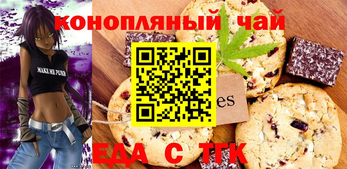 Canna-Cookies конопля  Вход с VPN  Нефтекамск 