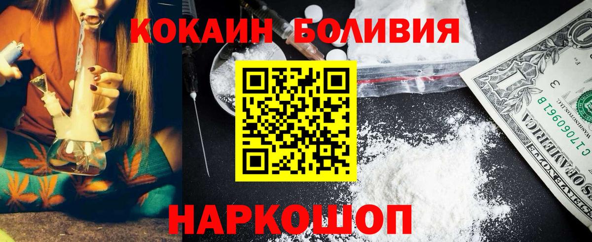 COCAIN VHQ  КОКАИН  Нефтекамск  Вход с VPN  Cocaine Боливия 
