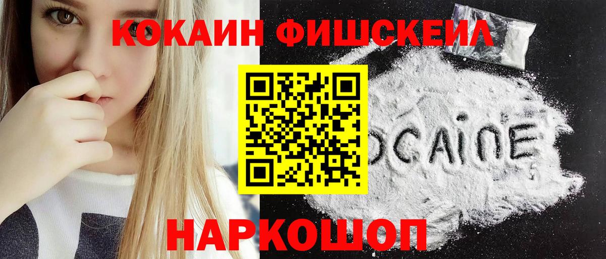 КОКАИН Колумбийский Нефтекамск