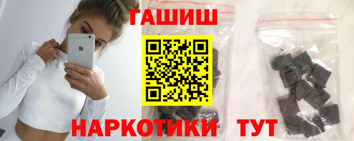 ГАШИШ гашик Нефтекамск