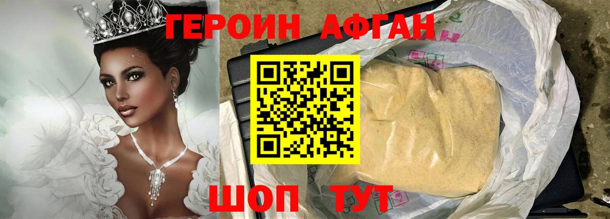 ГЕРОИН хмурый  Вход с VPN  Героин  Нефтекамск 