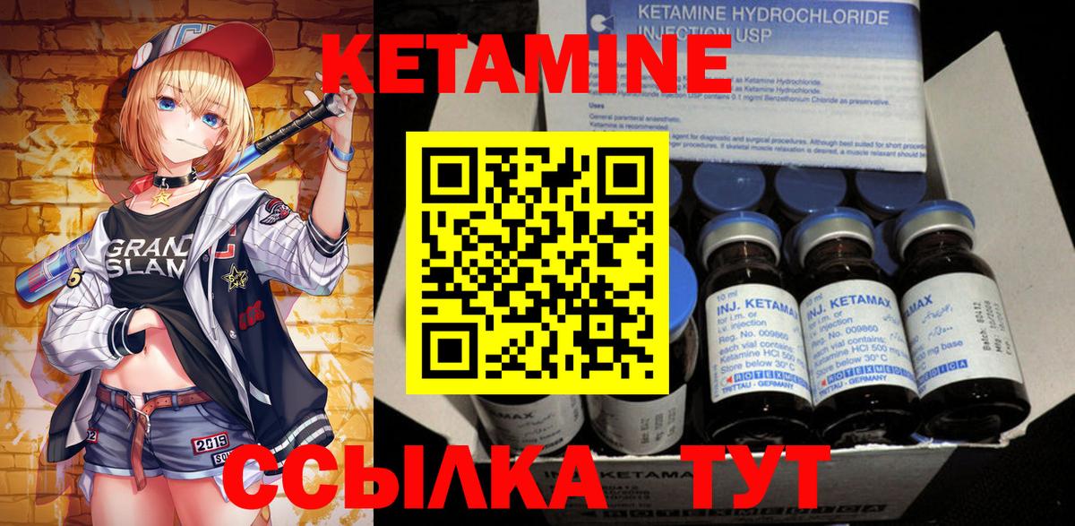 Нефтекамск  Кетамин ketamine  Вход с VPN 