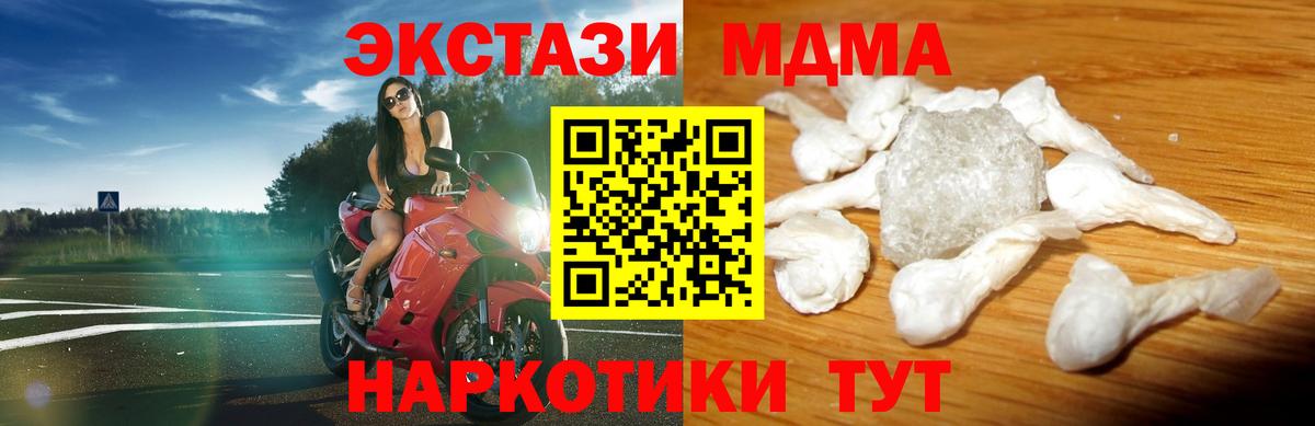 МДМА crystal  Вход с VPN  Нефтекамск 