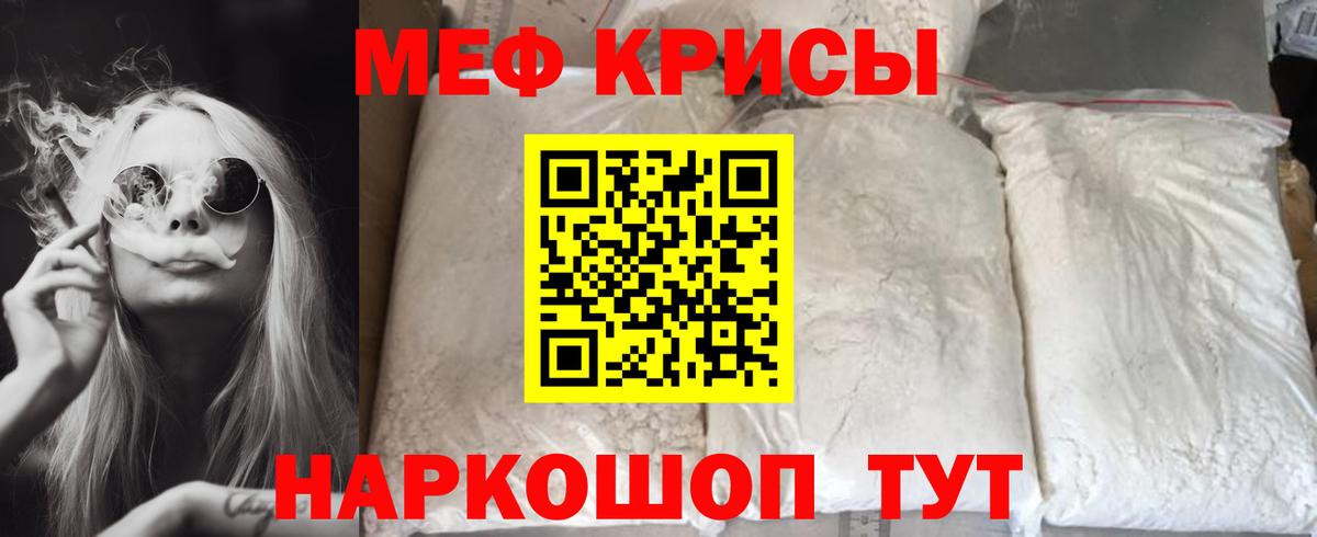 МЯУ-МЯУ мяу мяу  цены   Меф  Вход с VPN  МЕФ  Нефтекамск  Меф 4 MMC 