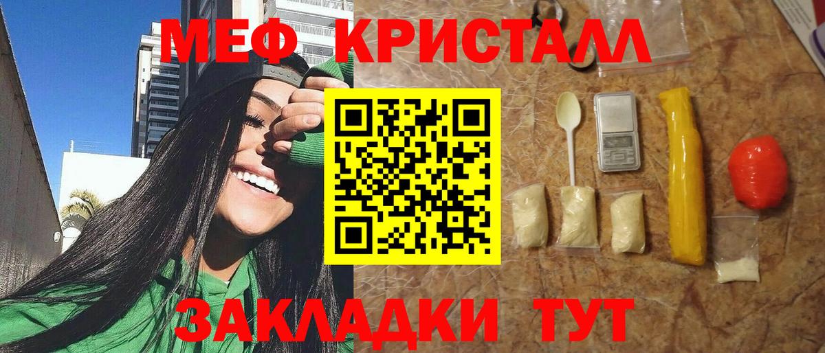 МЕФ мука Нефтекамск