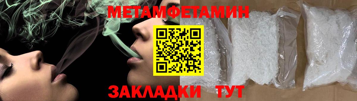 Нефтекамск  МЕТАМФЕТАМИН Декстрометамфетамин 99.9%  МЕТАМФЕТАМИН Декстрометамфетамин 99.9%  Вход с VPN 