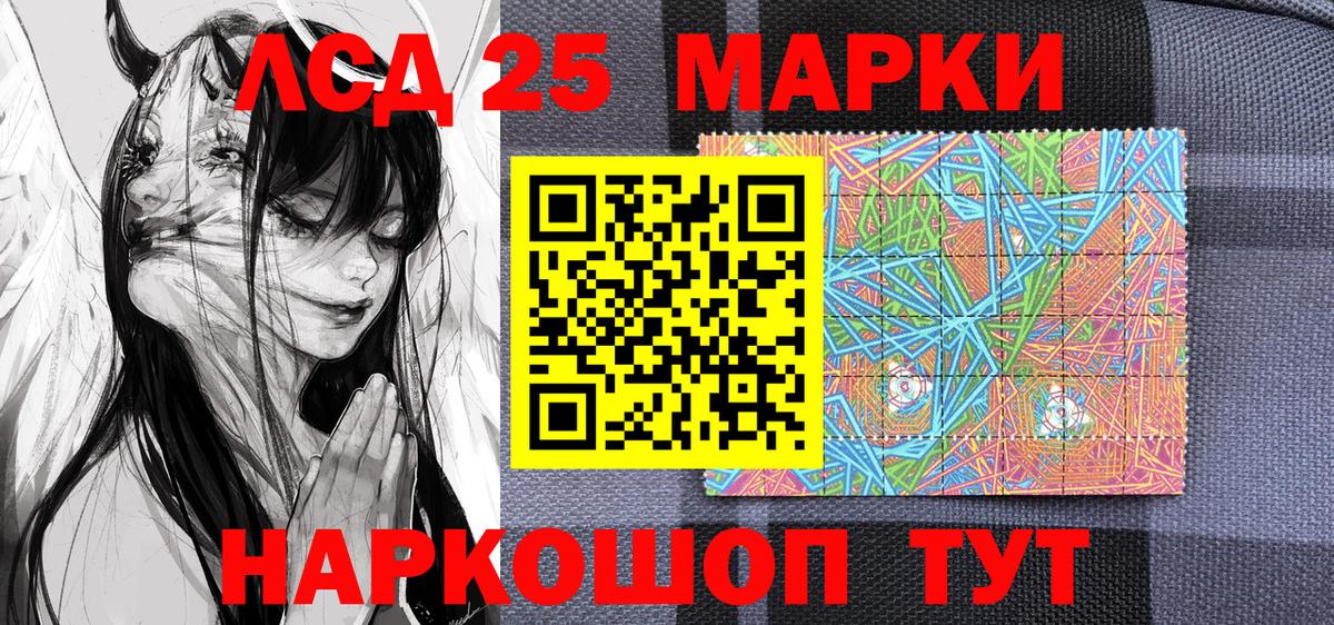 Наркотические марки 1,8мг Нефтекамск