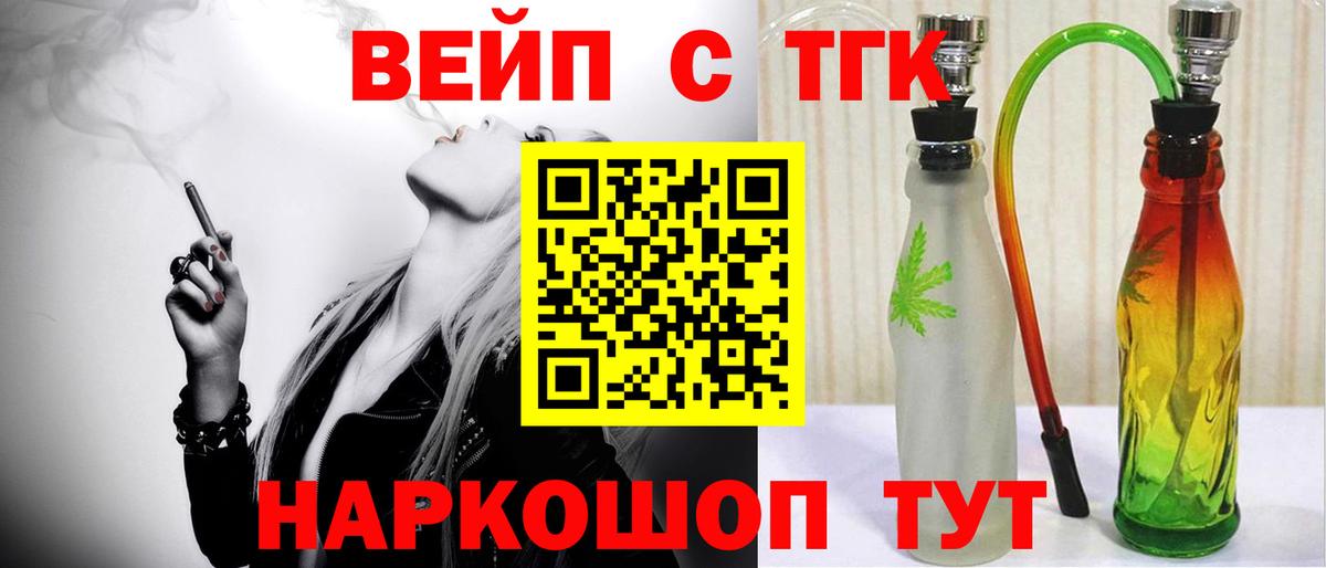 ТГК Wax Нефтекамск