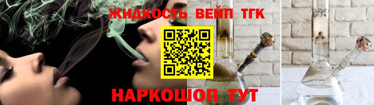 Нефтекамск  ТГК вейп  Вход с VPN 